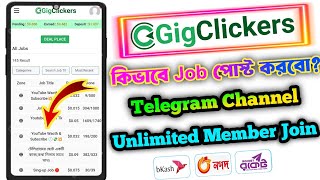 gigclickers কিভাবে job post করবো gigclickers unlimited telegram member join gigclickers sign up [upl. by Jori]