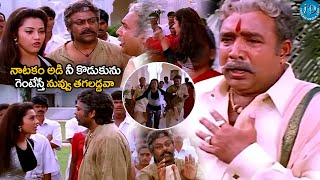 నువ్వు తగలడ్డవా  Sneham Kosam Movie Chiranjeevi Emotional Scene  iDNizamabadhj1vp [upl. by Adriell]