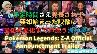 【POKEMON LEGENDS】ポケモン レジェンズのトレーラーに大絶叫する海外勢ｗ【海外の反応】 [upl. by Ennagrom478]