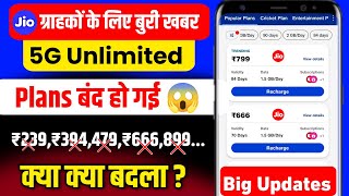 Jio Unlimited 5G Removed  Jio New plans 2024  Jio 5g unlimited plan  jio Free 5g plans  jio data [upl. by Warren648]