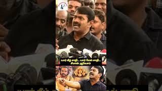 news மூத்திரம் குடிப்பவன் உயர் சாதி  Seeman  Controversy  Roast  Udhayanidhi Stalin dmk bjp [upl. by Iolande]