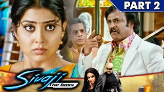 श्रिया सरन ने रजनीकांत को काला बोलकर रिजेक्ट कर दिया l Sivaji The Boss l Part  2 [upl. by Ahtanoj]