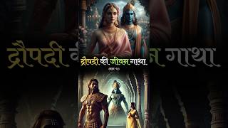 Draupadi Ki Jeevan Gaatha  3 draupadi mahabharata krishna pandavas astrovidhhee [upl. by Romola263]