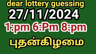 27112024 dear lottery guessing 1pm 6pm 8pm புதன்கிழமை [upl. by Aloel]