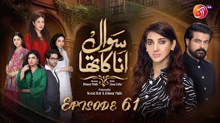 Sawal Anaa Ka Tha  Episode 61  SanaNawaz AreejMohyudin  September 17 2024  AAN TV [upl. by Mojgan74]