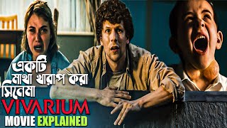 Vivarium 2019 Movie Explained in Bangla  movie explain in bangla  sci fi horror [upl. by Laekim]