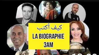 فرنسية سنة ثالثة متوسط كتابة السيرة الذاتية rédiger une biographie 3AM  وضعيات ادماجية سهلة [upl. by Wolfy]