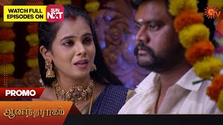 Anandha Ragam  Promo  16 December 2023  Sun TV Serial  Tamil Serial [upl. by Marquet247]