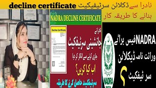 How to obtainmakeget Decline Certificate from NADRA [upl. by Aihsetel]