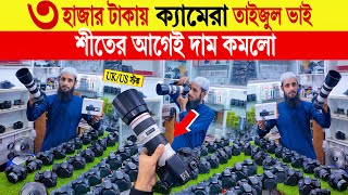 DSLR camera🔥price in bangladesh  used dslr camera price in bangladesh  second hand dslr camera [upl. by Amelia]