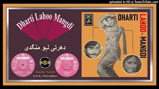 Mera Sajjan Sher Daler  Noor jehan  Waris Ludhianvi  Nazir Ali – Dharti Lahu Mangdi  1974  Viny [upl. by Ormand541]