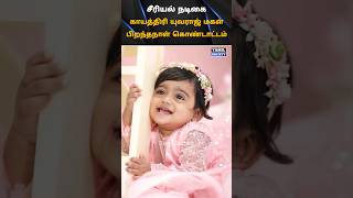 💚 Gayathri Yuvraaj Daughter 1st Birthday Celebration 💚 tamilsociety trending marriage wedding [upl. by Schroeder]