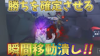 【第五人格】曲芸師で瞬間移動止めた時が1番気持ちいい！！【IdentityV】 [upl. by Herzel]