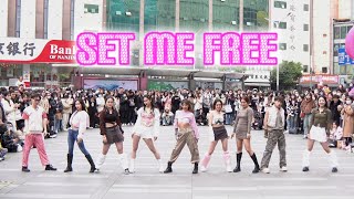 KPOP IN PUBLIC TWICE  SET ME FREE Dance Cover [upl. by Nirtiac]