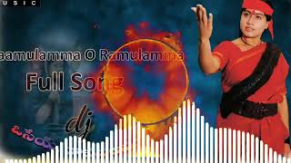 Ramulamma full base dj song Telugu dj new mixed songs dj mohanlal [upl. by Miran749]