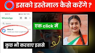 Whatsapp par meta Ai kya hai  Meta AI kaise use kare  WhatsApp meta ai new feature use [upl. by Donni]