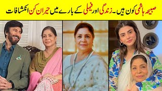 Sabiha Hashmi Biography  Family  Education  Age  Husband  Daughter  Dramas  Son [upl. by Oswell100]