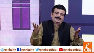 Yousaf Raza Gillani in Joke Dar Joke  Hina Niazi  Mubeen Gabol Matkoo  GNN  22 March 2019 [upl. by Iadam]