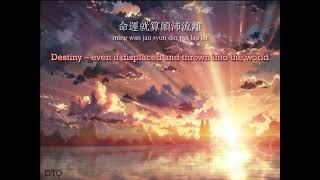 Hacken Lee 紅日 quotRed Sunquot 【English amp romanization】 [upl. by Adnoma]