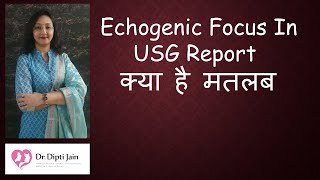 प्रेगनेंसी में सोनोग्राफी में ECHOGENIC FOCUS का क्या मतलब होता है Intracardiac Echogenic Foci Usg [upl. by Anilec]