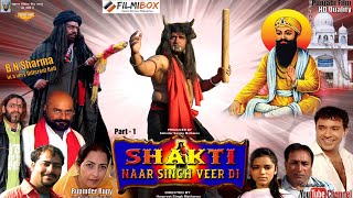 Shakti Nahar Singh Veer Di  Shakti  Baba Wadbhag Singh Ji  Punjabi Movie 2023  Filmibox Punjabi [upl. by Reace524]