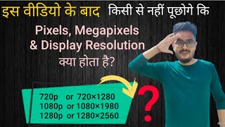 HINDI What is Display resolution  Pixels Megapixels 2k 4k 6k hd 3d in hindi Technical Mora [upl. by Yalhsa]