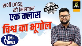 World Geography  Special Dose  Important Questions For All Exams  Kumar Gaurav Sir [upl. by Lennard]