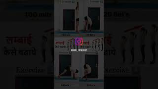 Height kaise badhaye height heightkaisebadhaye gym gymlife gymmotivation [upl. by Akciret]