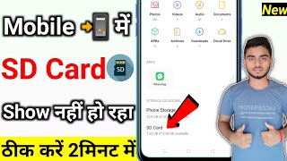 SD Card Not Showing in mobile mein sd card show nahi ho raha hai  Memory card show nhi ho rha hai [upl. by Christmas619]