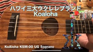 KoAloha KSM00 UG Soprano [upl. by Mayman]