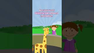 Hoe vaak hoor jij Dikkertje Dap 🦒🌳 kinderliedjes muziek kidssong kids liedjes shorts [upl. by Elmina]