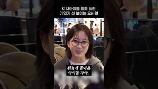 여자아이돌 최초 트림 개인기 선 보이는 오해원 ㅋㅋㅋㅋ [upl. by Xylon]