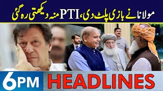 Double Trouble For PTI  Headlines 6 PM  11 October 2024  Neo News  J191S [upl. by Roosnam]