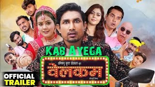 Mani meraj ka new movie 2024 me kab ayega  welcome movie mani meraj ManiMerajVines [upl. by Nairad]