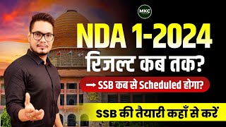 NDA 1 2024 Result Date  NDA 12024 Result kab Aayega  NDA Cutoff Marks 2024  NDA 1 2024 SSB Dates [upl. by Ynohtnakram]