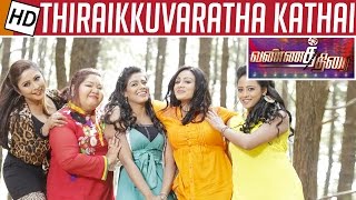 quot Thiraikku Varadha Kadhai is a Tasty Movie quot  Movie Review  Kalaignar TV [upl. by Eidna]