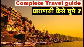 Complete Travel Guide to Varanasi  Flight Hotel Top attractions Top activity Food Expenses [upl. by Esnohpla]