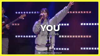 You Hillsong – Esther Lo  Cornerstone Worship [upl. by Yttam]