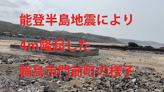 能登半島地震後の輪島市門前町の様子 [upl. by Mirth985]