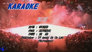 李克勤 Hacken Lee  红日  Live 2006 [upl. by Cohligan930]