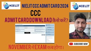 NIELIT CCC EXAM ADMIT CARD 2024।CCC Admit card download कैसे करे। exam date कब है। [upl. by Demeter]