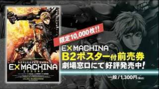 Appleseed Ex Long Trailer [upl. by Enialb]