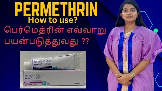 PERMETHRIN பெர்மெத்ரின் எவ்வாறு பயன்படுத்துவது  HOW TO USE  Explained in தமிழ் [upl. by Ocirderf]