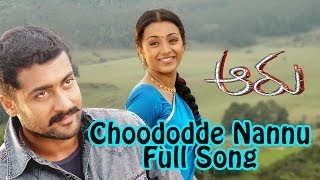 Choododde Nannu Full Song ll Aaru Movie ll Surya Trisha [upl. by Nevuer898]