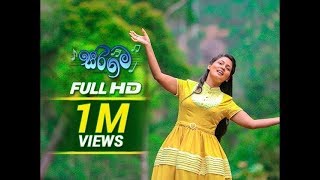 Sarigama සරිගම Sinhala Full Movie [upl. by Alberta]