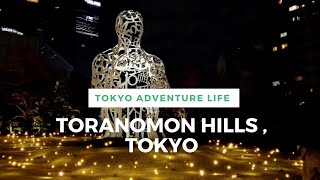 Walking Around Tokyo Toranomon Hills 虎ノ門ヒルズ [upl. by Spencer]