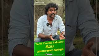 Tamil Cinema Industry இப்படி பண்ணா நல்லா இருக்கும்RSKarthiik Aaryamala Peechankai maanagaram [upl. by Noiram967]