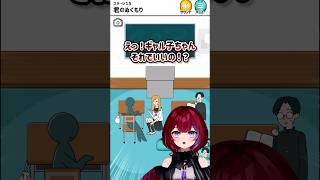 【シゲキ回避】14日目 空気椅子 新人vtuber vtuber [upl. by Ardnuassak]