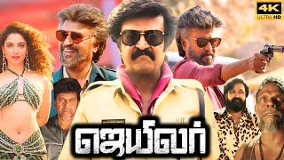 Jailer Full Movie In Tamil 2023  Superstar Rajnikanth  Tamannaah  Vinayakan  Review and Facts [upl. by Tabib]