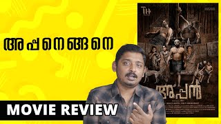 Appan Movie Review  SonyLIV  Unni Vlogs Cinephile [upl. by Eenaffit]